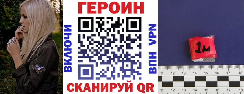 ГЕРОИН VHQ  хочу   Нерчинск 