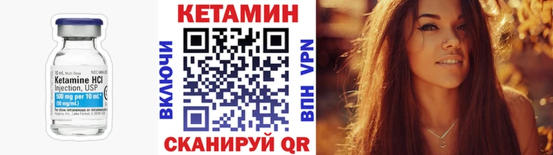 кракен ссылки Нерчинск Кетамин VHQ как найти наркотики
