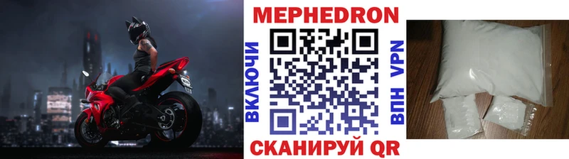 что такое   Нерчинск  МЯУ-МЯУ мука 